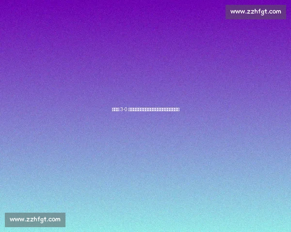 王楚钦 3-0 横扫向鹏!乒超巅峰对决集锦曝关键分逆转细节